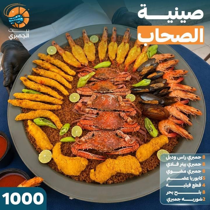 تصميم بيت الجمبري — نموذج 139