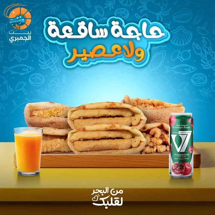 تصميم بيت الجمبري — نموذج 14