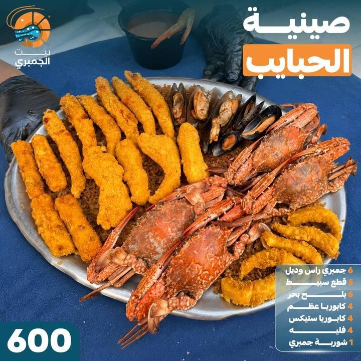 تصميم بيت الجمبري — نموذج 140