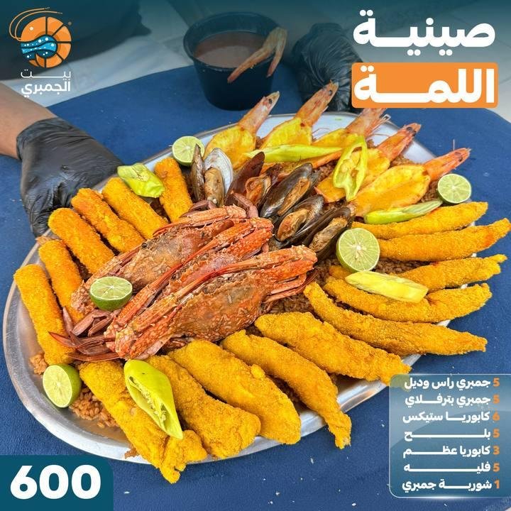 تصميم بيت الجمبري — نموذج 142