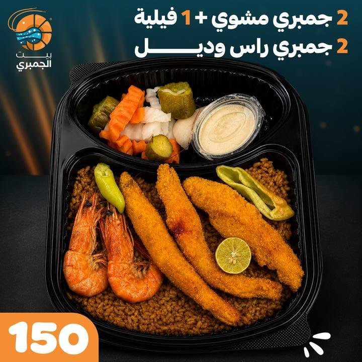 تصميم بيت الجمبري — نموذج 144