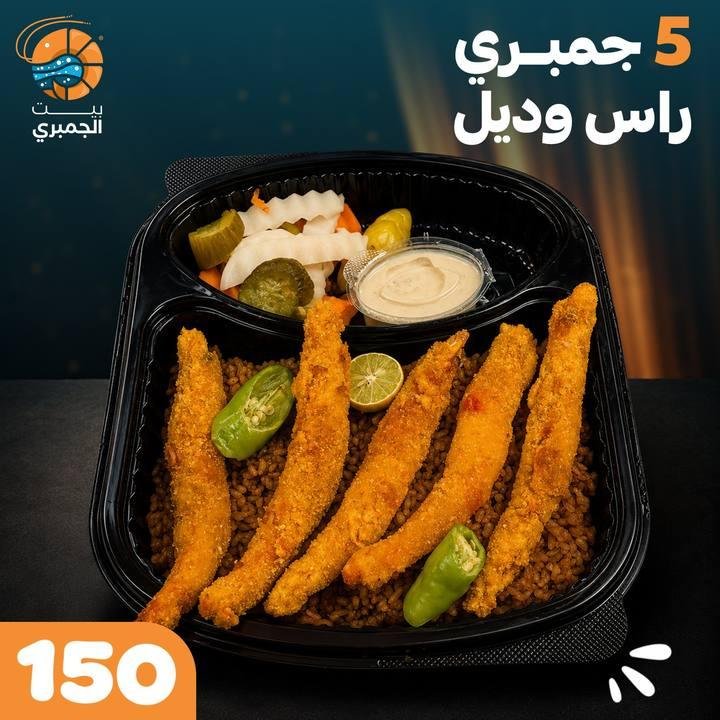 تصميم بيت الجمبري — نموذج 145