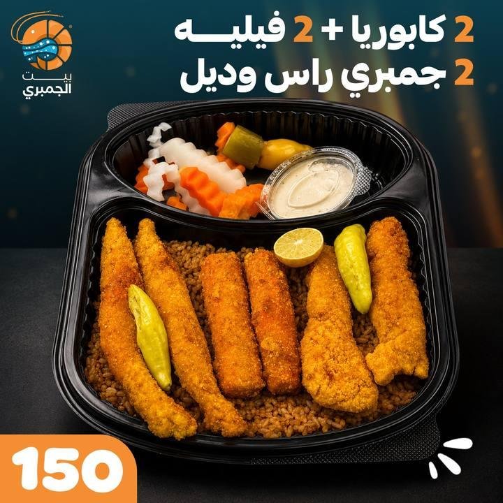 تصميم بيت الجمبري — نموذج 146