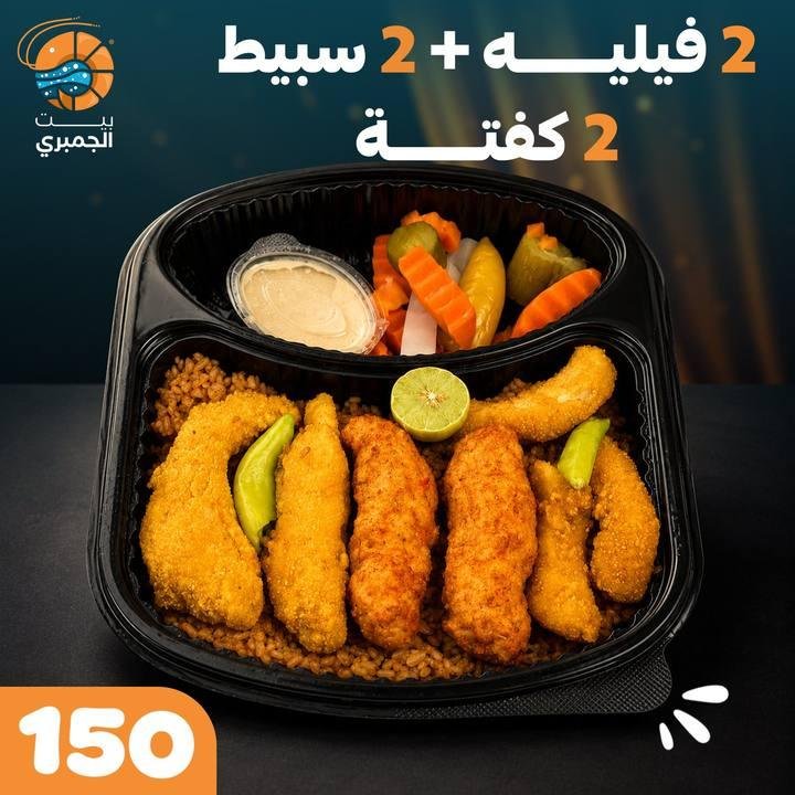 تصميم بيت الجمبري — نموذج 147