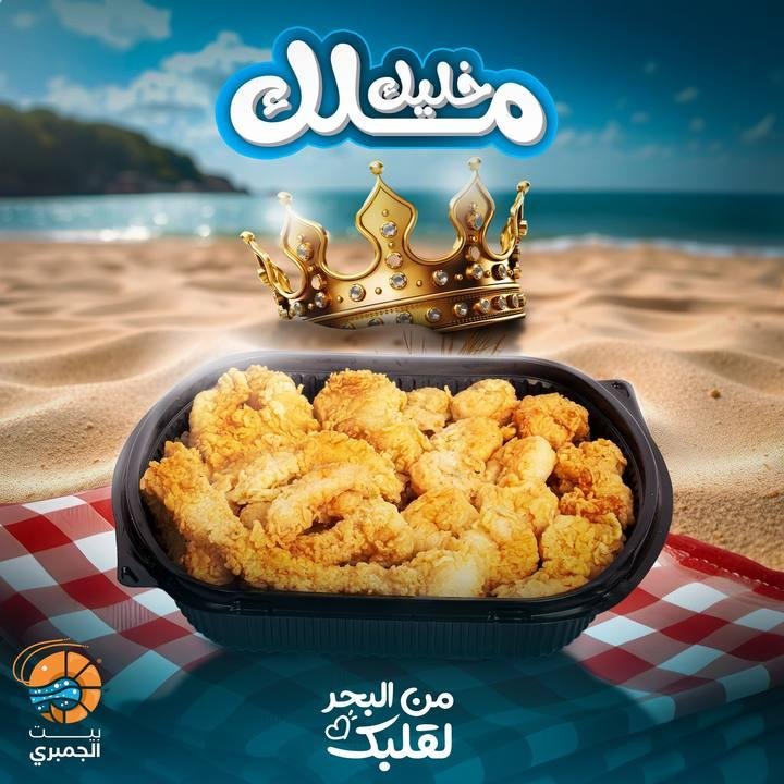 تصميم بيت الجمبري — نموذج 15