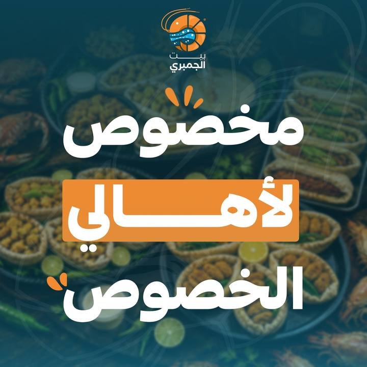 تصميم بيت الجمبري — نموذج 150