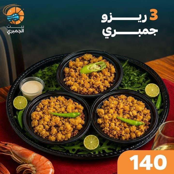 تصميم بيت الجمبري — نموذج 151
