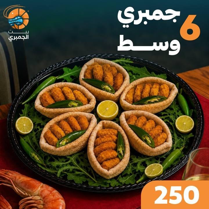 تصميم بيت الجمبري — نموذج 155