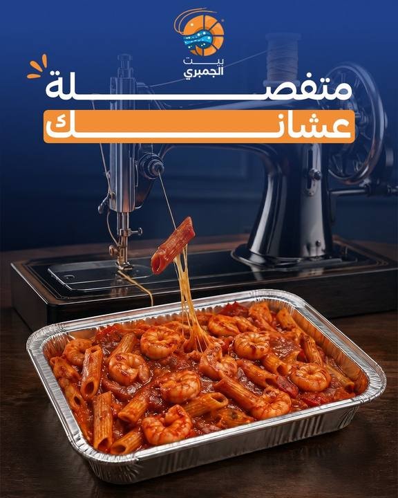 تصميم بيت الجمبري — نموذج 158