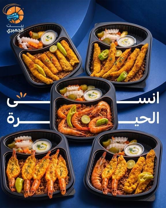 تصميم بيت الجمبري — نموذج 159