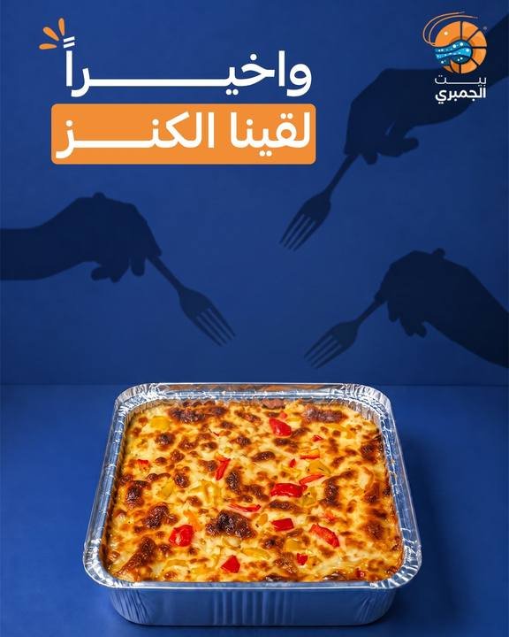 تصميم بيت الجمبري — نموذج 161