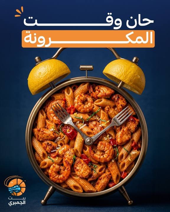 تصميم بيت الجمبري — نموذج 162