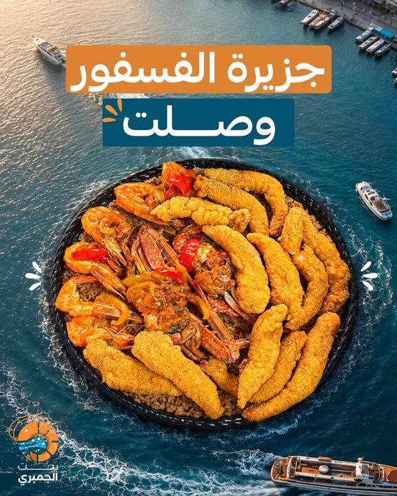 تصميم بيت الجمبري — نموذج 164
