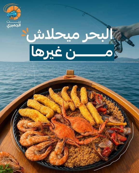 تصميم بيت الجمبري — نموذج 165