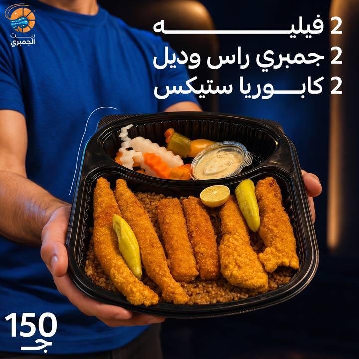 تصميم بيت الجمبري — نموذج 166