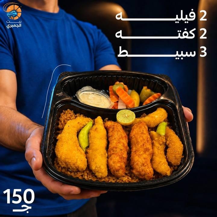 تصميم بيت الجمبري — نموذج 167