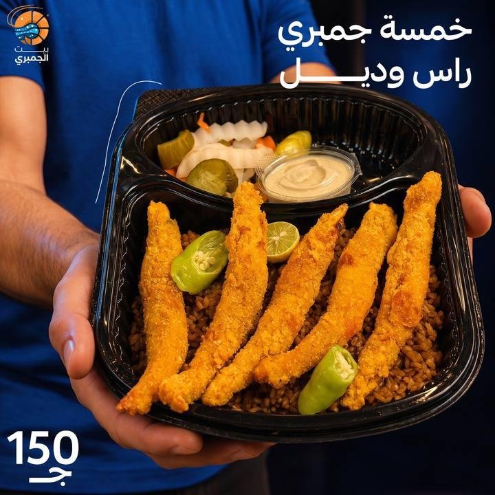 تصميم بيت الجمبري — نموذج 168