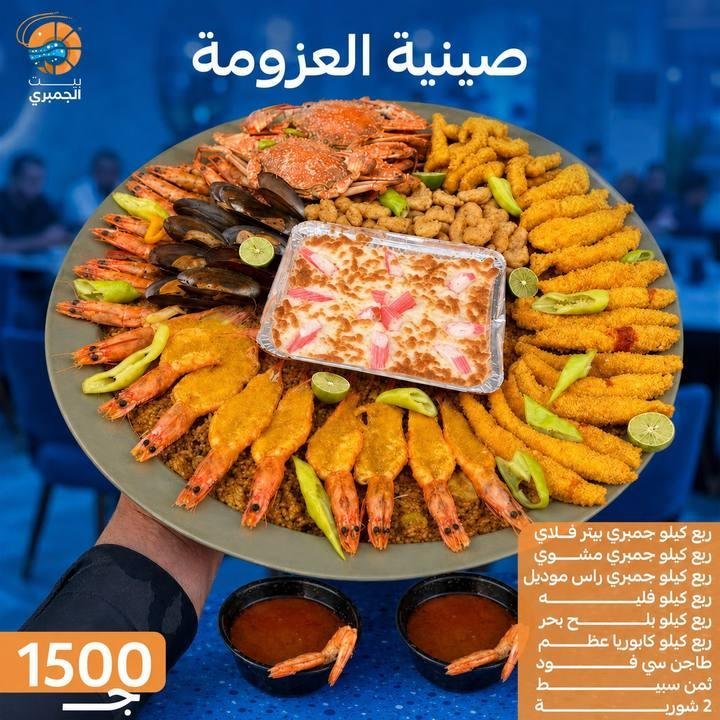 تصميم بيت الجمبري — نموذج 172