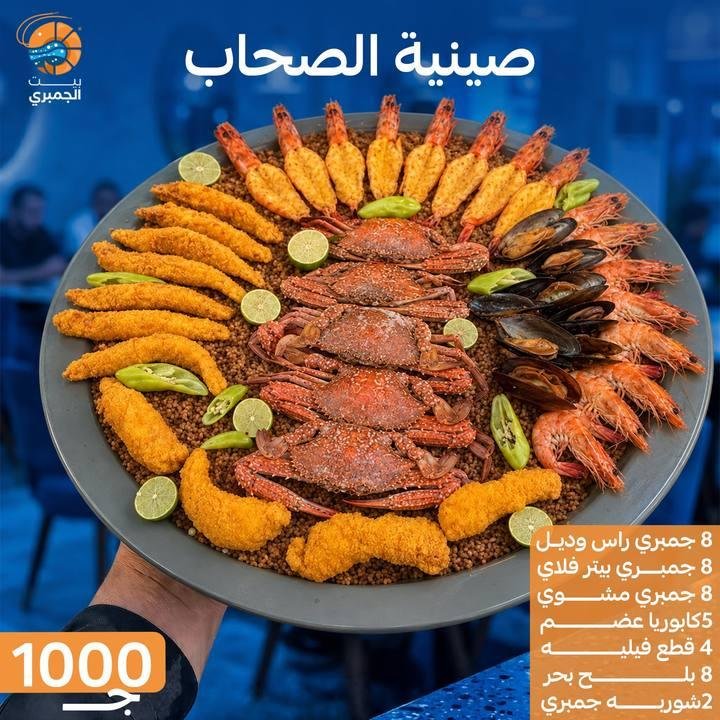 تصميم بيت الجمبري — نموذج 173