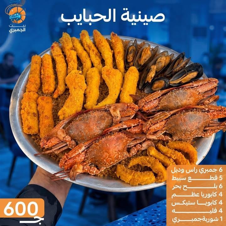تصميم بيت الجمبري — نموذج 174
