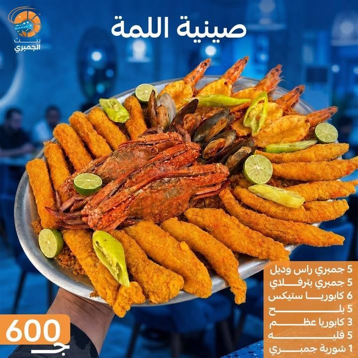 تصميم بيت الجمبري — نموذج 176