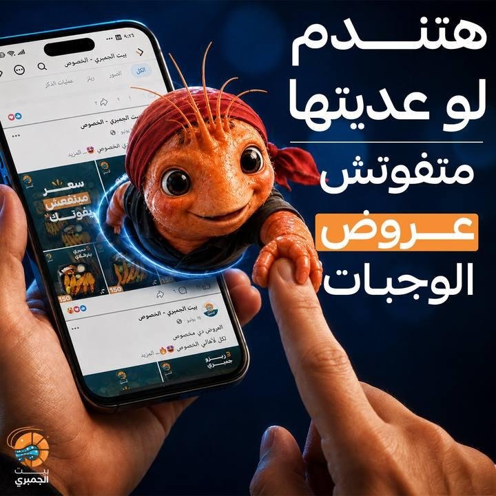 تصميم بيت الجمبري — نموذج 177