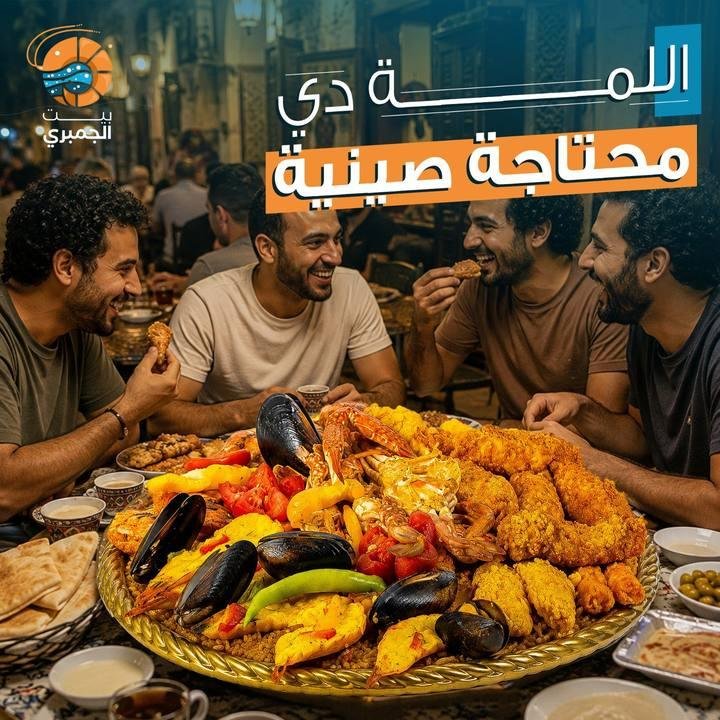 تصميم بيت الجمبري — نموذج 178