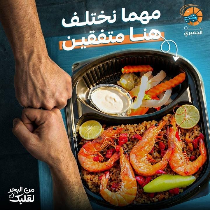 تصميم بيت الجمبري — نموذج 18