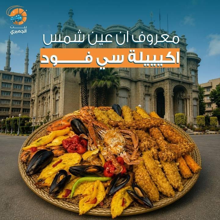 تصميم بيت الجمبري — نموذج 180