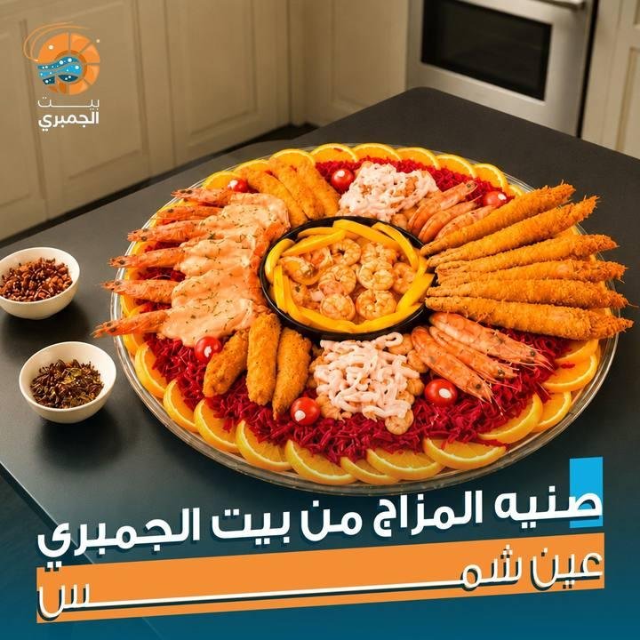 تصميم بيت الجمبري — نموذج 181