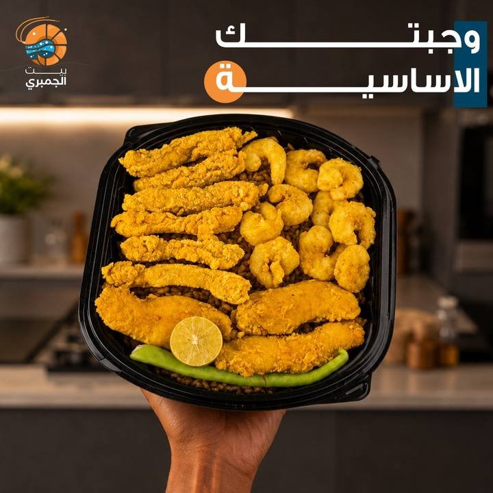 تصميم بيت الجمبري — نموذج 183