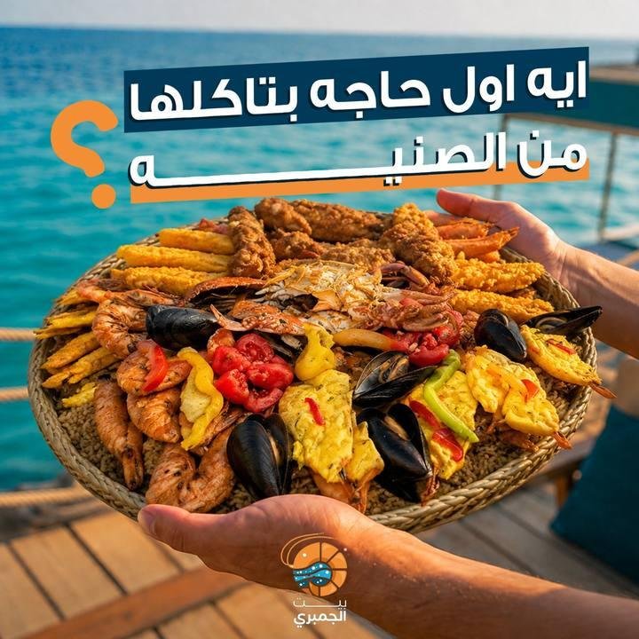 تصميم بيت الجمبري — نموذج 184
