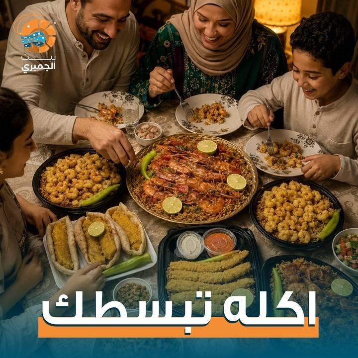 تصميم بيت الجمبري — نموذج 185