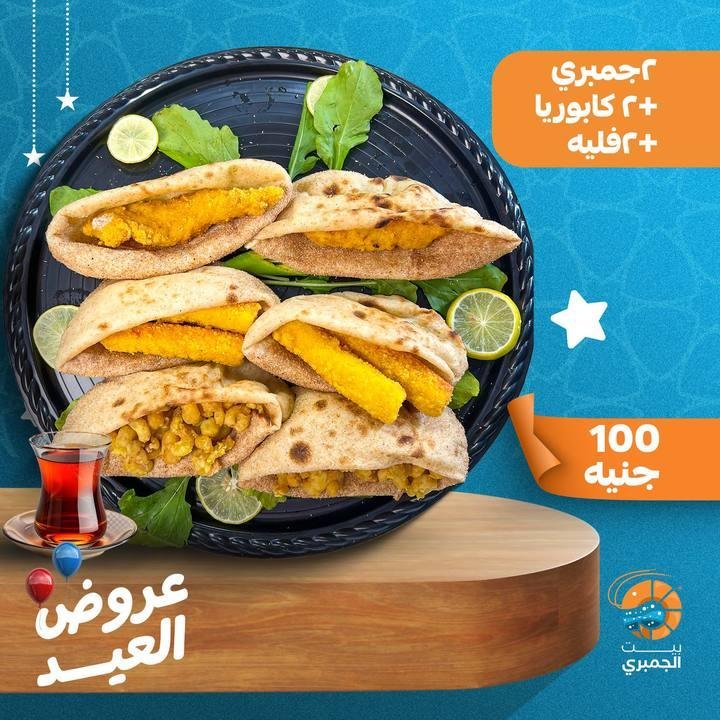 تصميم بيت الجمبري — نموذج 187