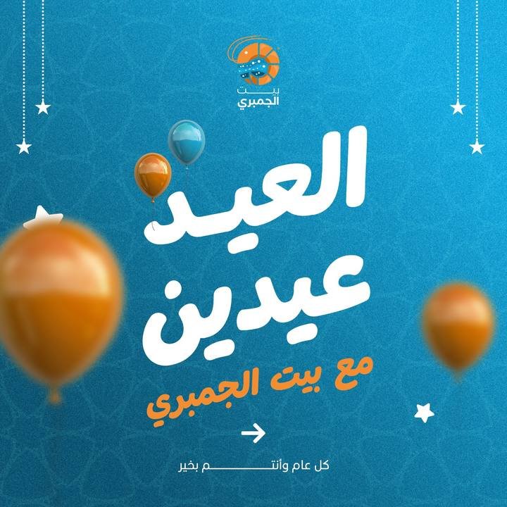 تصميم بيت الجمبري — نموذج 188