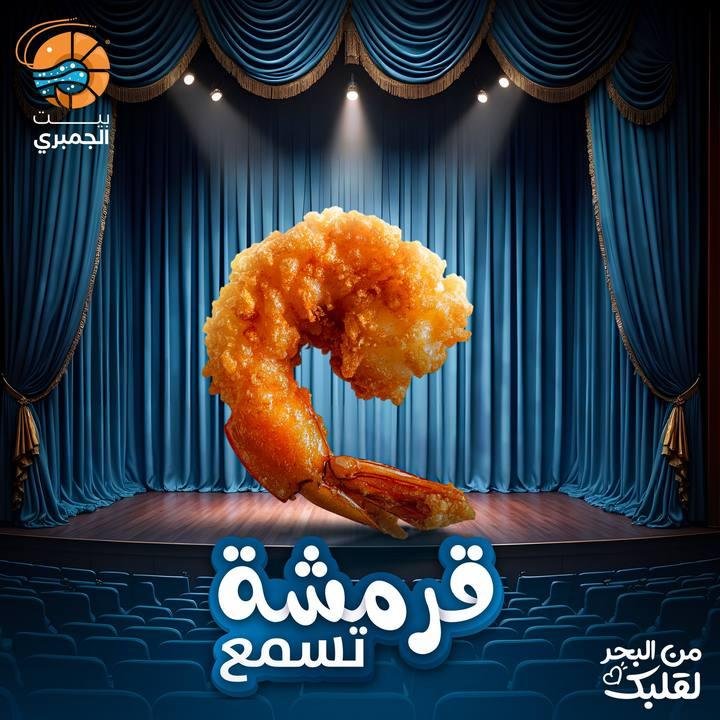 تصميم بيت الجمبري — نموذج 19