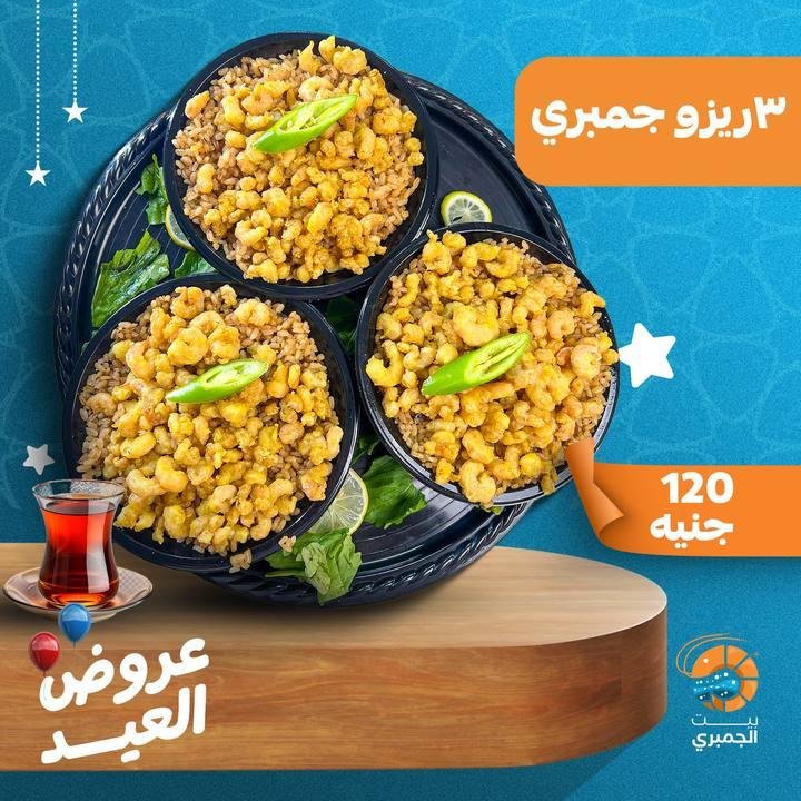 تصميم بيت الجمبري — نموذج 190