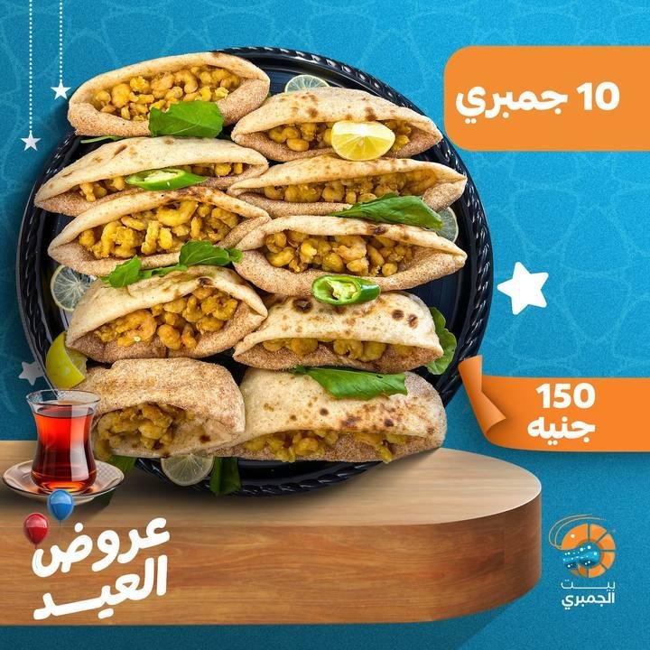 تصميم بيت الجمبري — نموذج 192