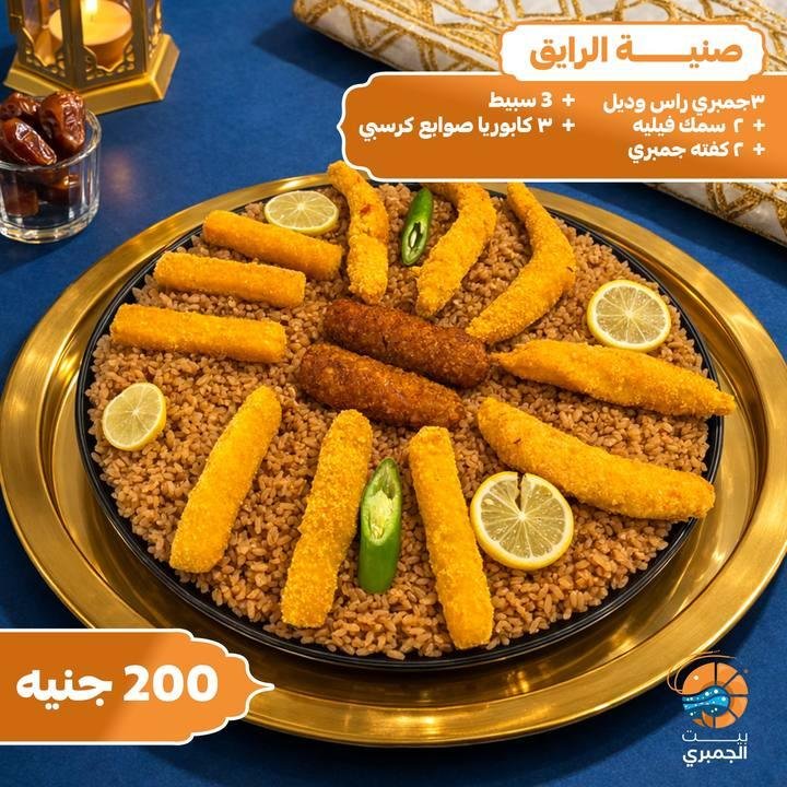 تصميم بيت الجمبري — نموذج 194