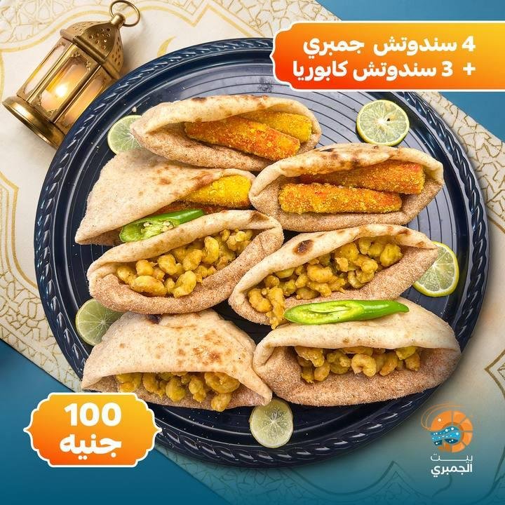 تصميم بيت الجمبري — نموذج 201