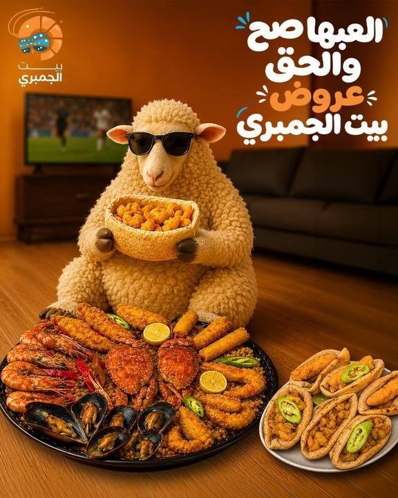 تصميم بيت الجمبري — نموذج 208