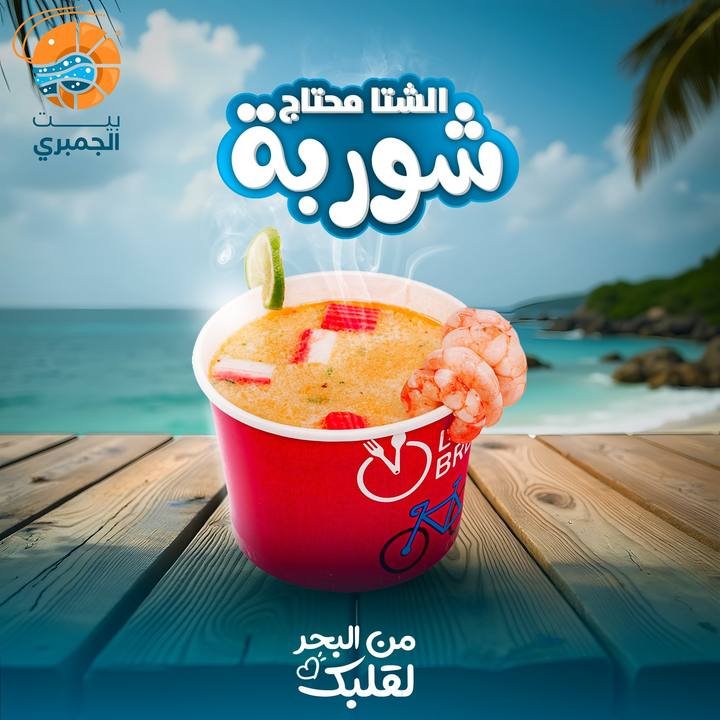 تصميم بيت الجمبري — نموذج 21
