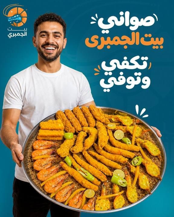 تصميم بيت الجمبري — نموذج 210