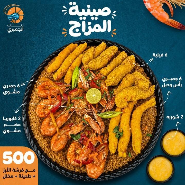 تصميم بيت الجمبري — نموذج 213
