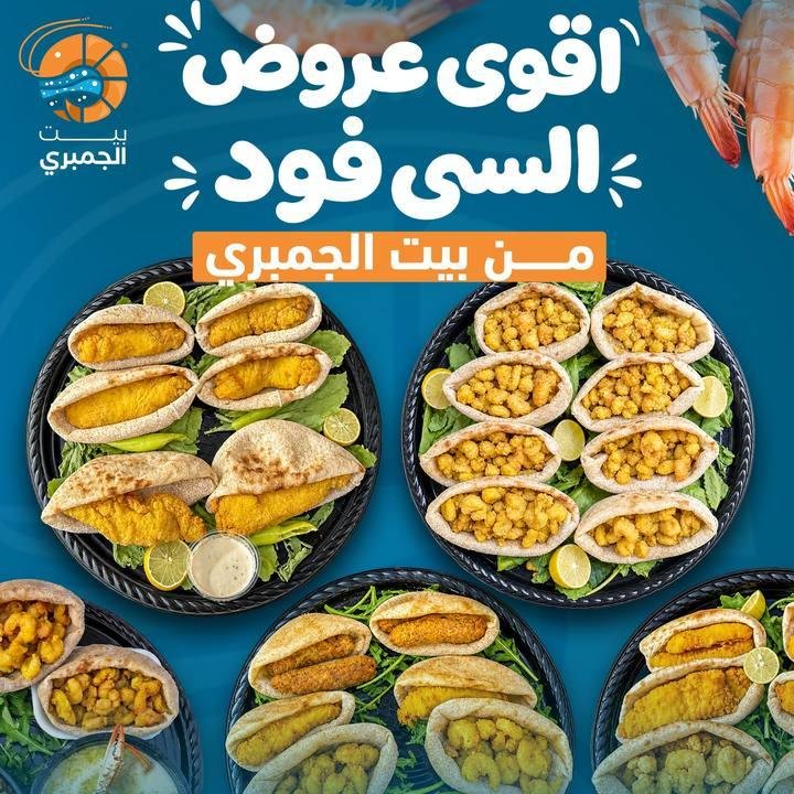 تصميم بيت الجمبري — نموذج 216