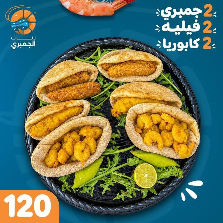 تصميم بيت الجمبري — نموذج 217