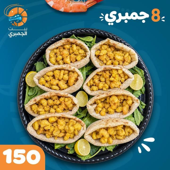تصميم بيت الجمبري — نموذج 220