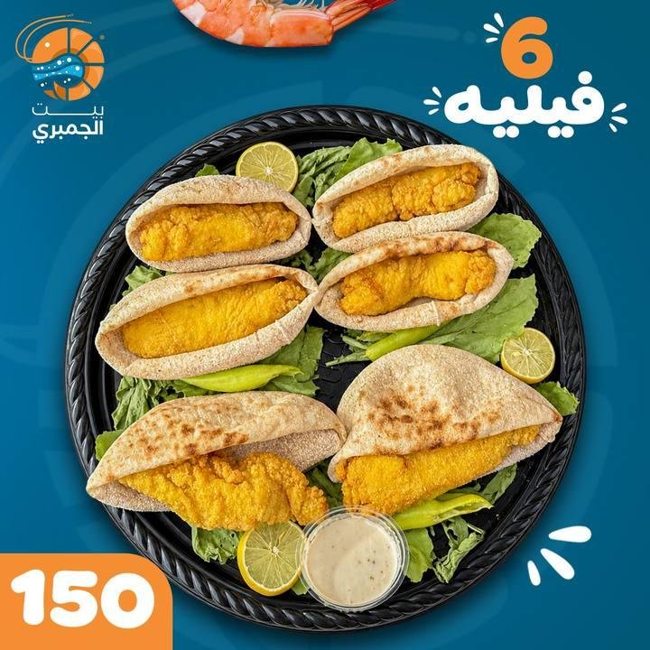 تصميم بيت الجمبري — نموذج 221