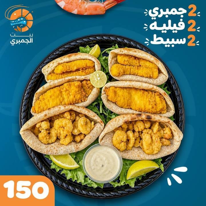 تصميم بيت الجمبري — نموذج 222