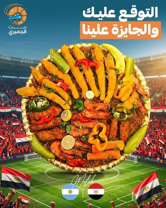تصميم بيت الجمبري — نموذج 223